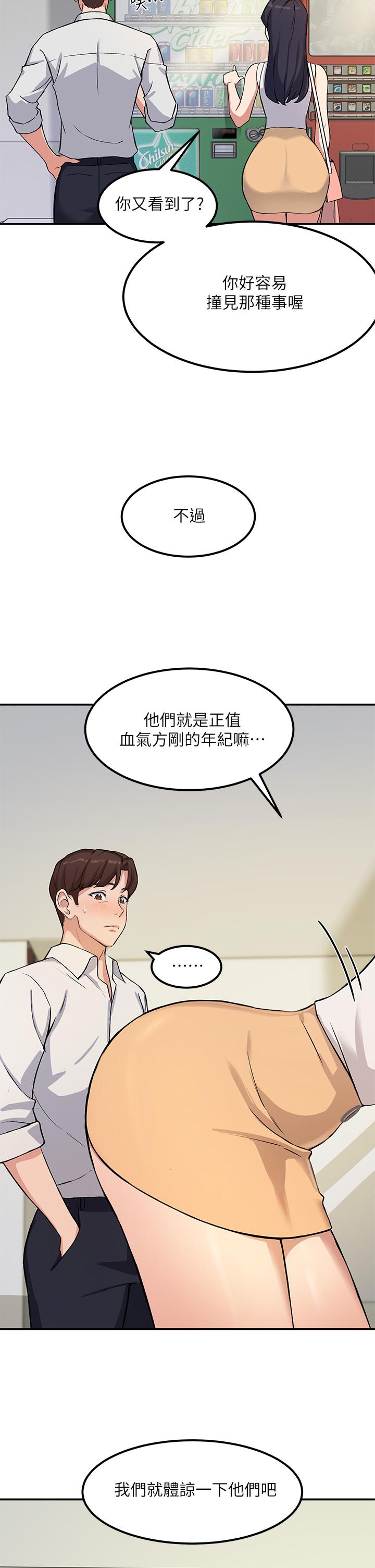 《指导女大生》漫画最新章节指导女大生-第1话-发情的大学生们免费下拉式在线观看章节第【52】张图片