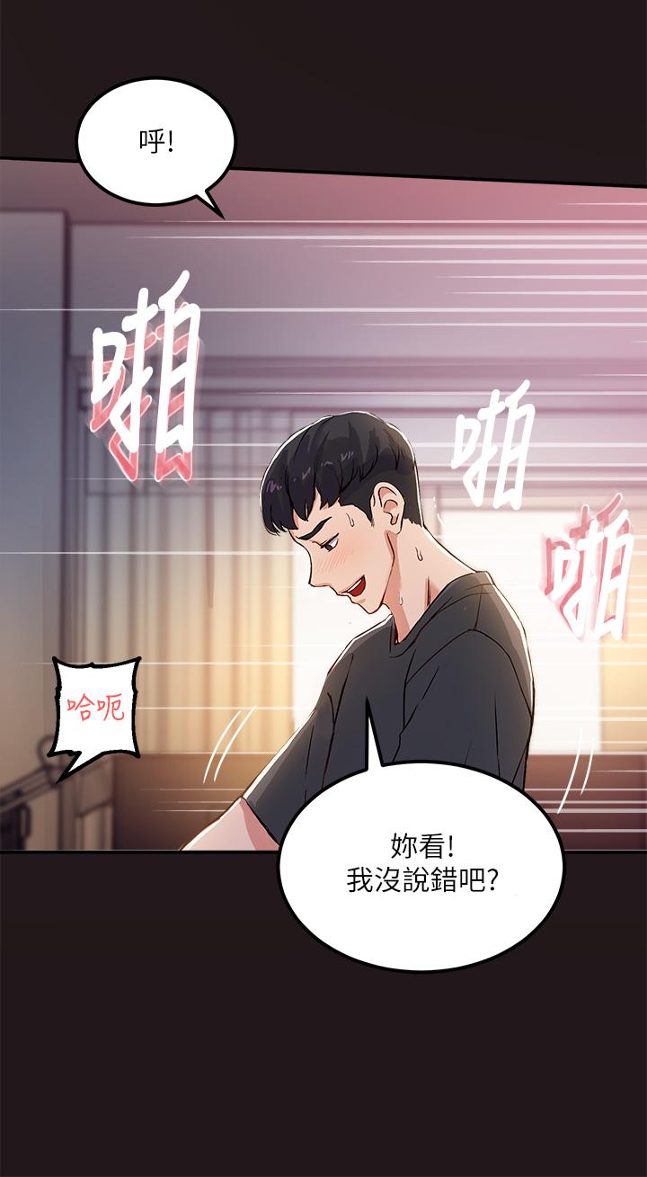 《指导女大生》漫画最新章节指导女大生-第1话-发情的大学生们免费下拉式在线观看章节第【25】张图片