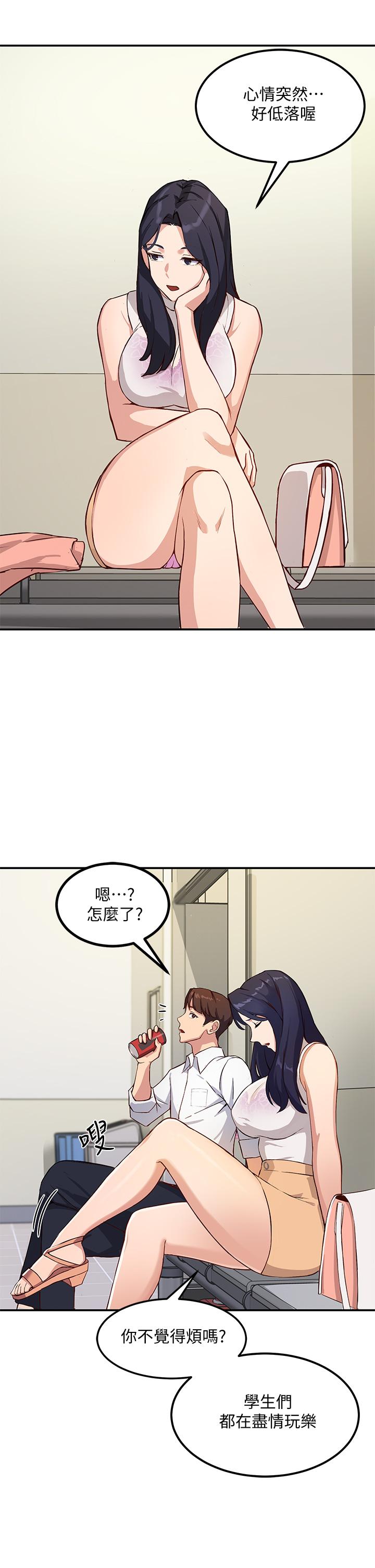 《指导女大生》漫画最新章节指导女大生-第1话-发情的大学生们免费下拉式在线观看章节第【62】张图片