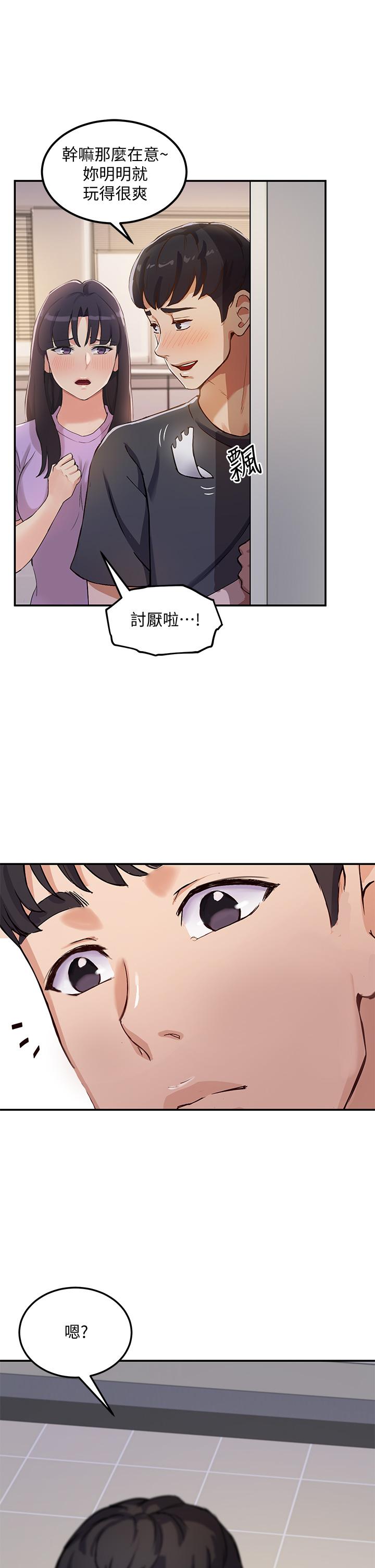 《指导女大生》漫画最新章节指导女大生-第1话-发情的大学生们免费下拉式在线观看章节第【44】张图片