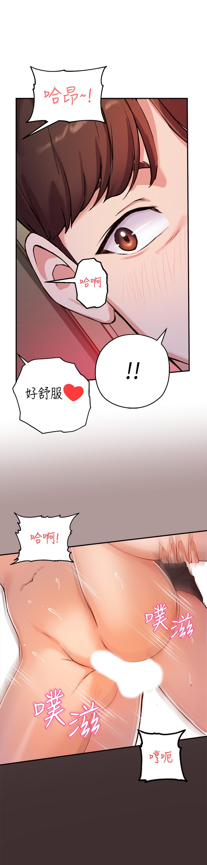 《指导女大生》漫画最新章节指导女大生-第1话-发情的大学生们免费下拉式在线观看章节第【22】张图片