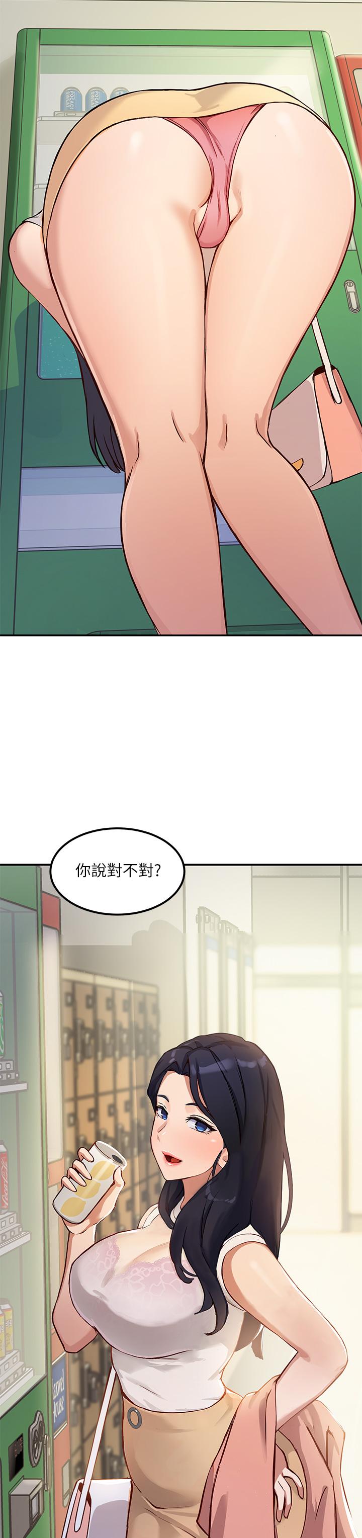 《指导女大生》漫画最新章节指导女大生-第1话-发情的大学生们免费下拉式在线观看章节第【53】张图片