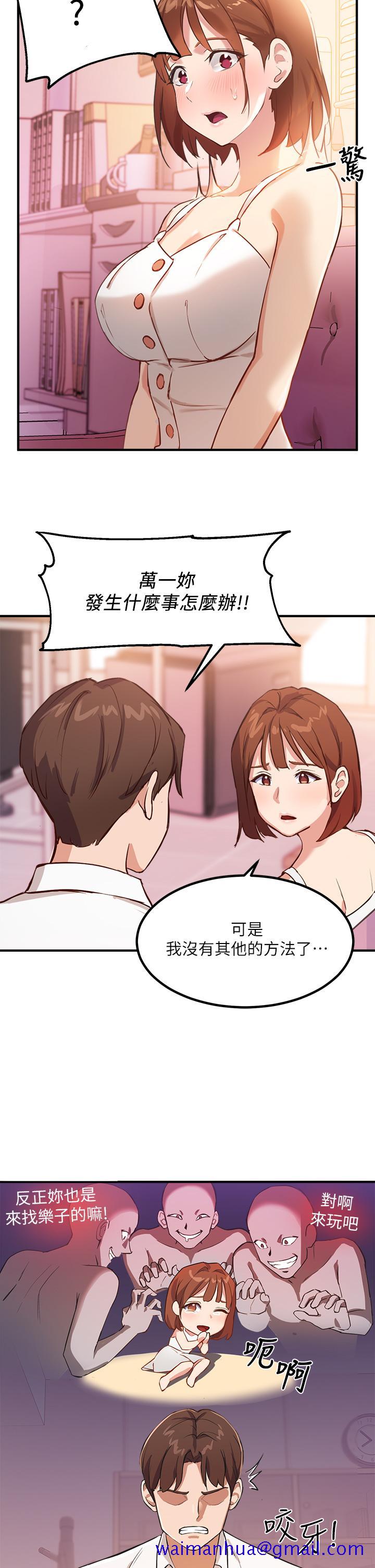 《指导女大生》漫画最新章节指导女大生-第3话-熟女VS女大生免费下拉式在线观看章节第【21】张图片