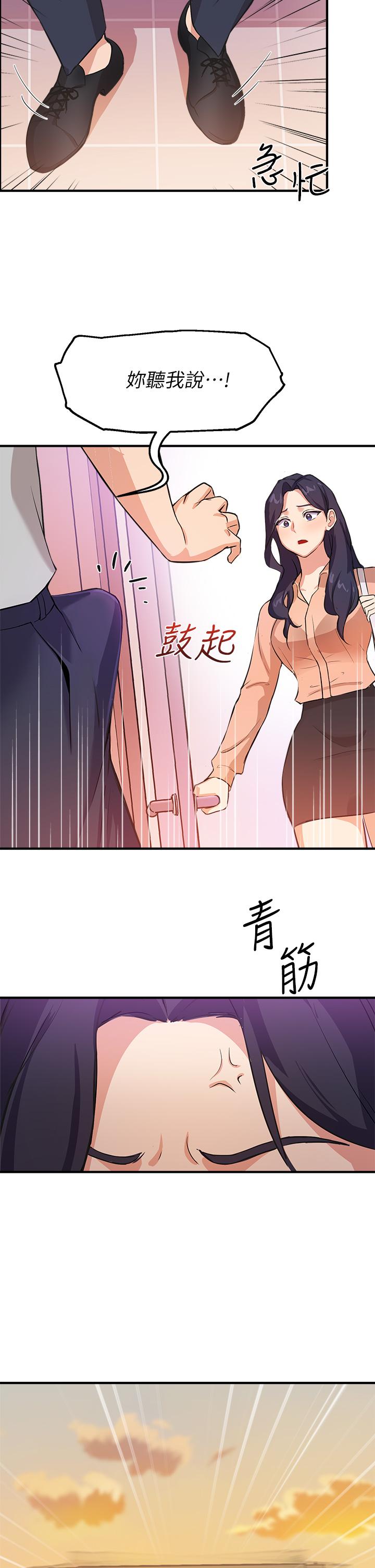 《指导女大生》漫画最新章节指导女大生-第3话-熟女VS女大生免费下拉式在线观看章节第【35】张图片