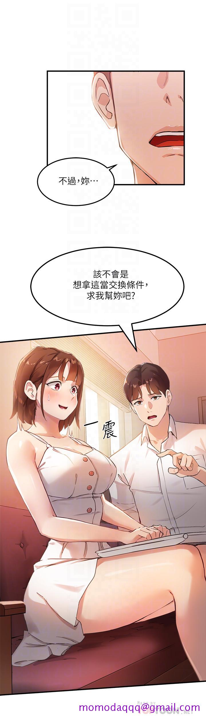 《指导女大生》漫画最新章节指导女大生-第3话-熟女VS女大生免费下拉式在线观看章节第【16】张图片