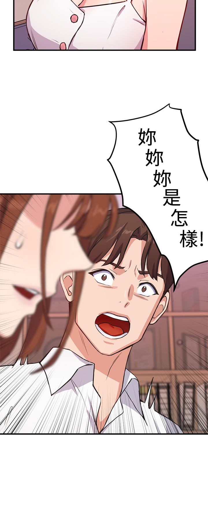 《指导女大生》漫画最新章节指导女大生-第3话-熟女VS女大生免费下拉式在线观看章节第【13】张图片