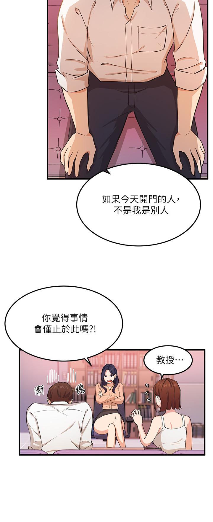 《指导女大生》漫画最新章节指导女大生-第3话-熟女VS女大生免费下拉式在线观看章节第【39】张图片