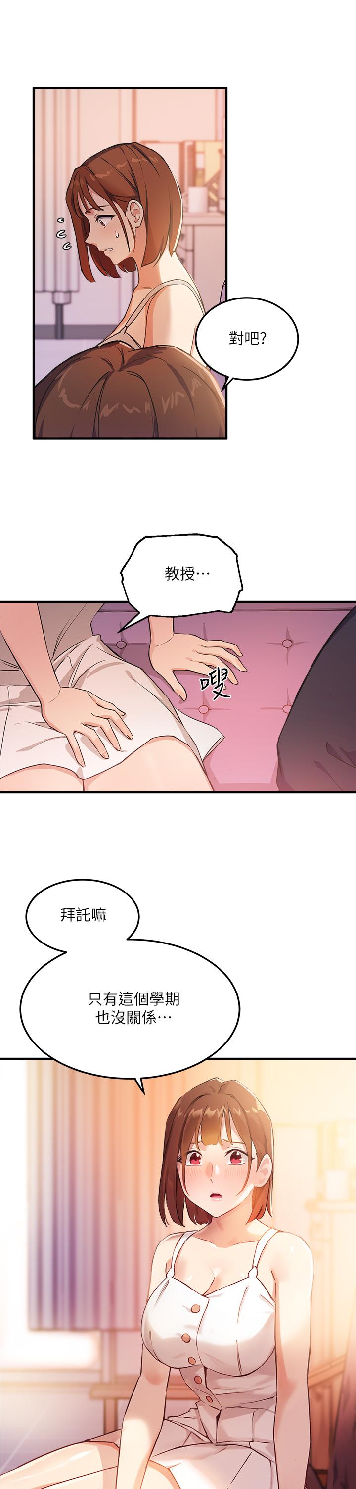 《指导女大生》漫画最新章节指导女大生-第3话-熟女VS女大生免费下拉式在线观看章节第【17】张图片