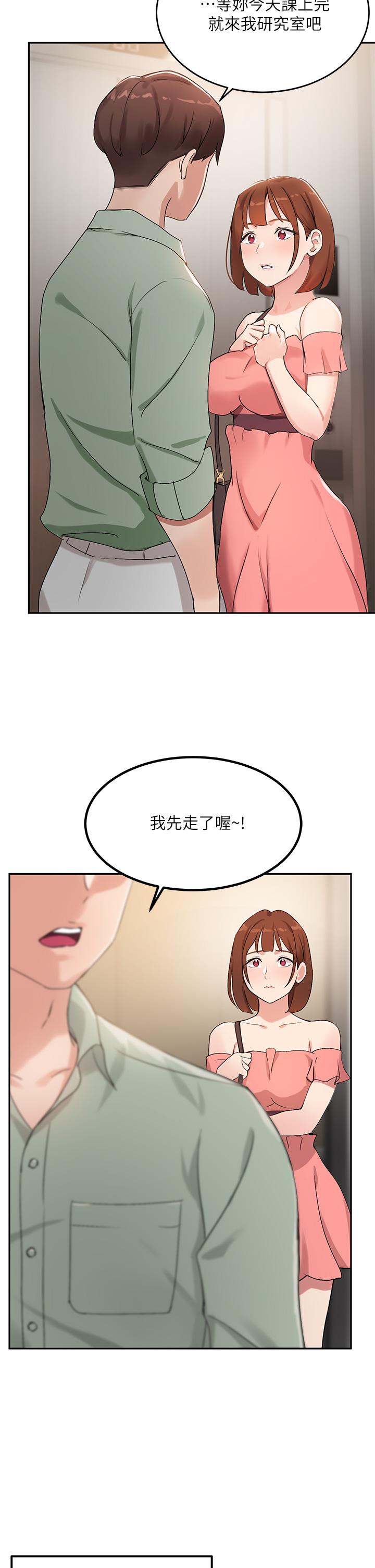 《指导女大生》漫画最新章节指导女大生-第6话-第一堂课，羞耻感免费下拉式在线观看章节第【32】张图片