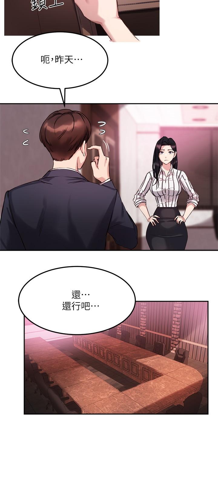 《指导女大生》漫画最新章节指导女大生-第9话-给学长的特别礼物免费下拉式在线观看章节第【22】张图片