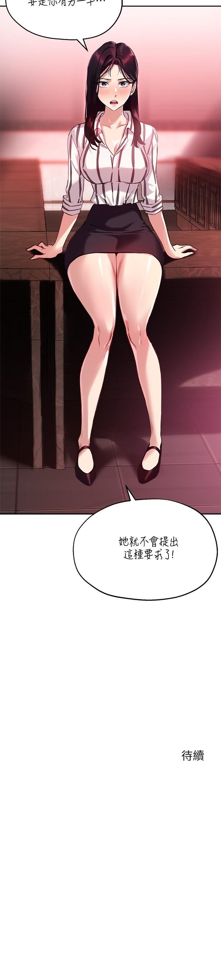 《指导女大生》漫画最新章节指导女大生-第11话-研讨室不断传出的呻吟声免费下拉式在线观看章节第【29】张图片