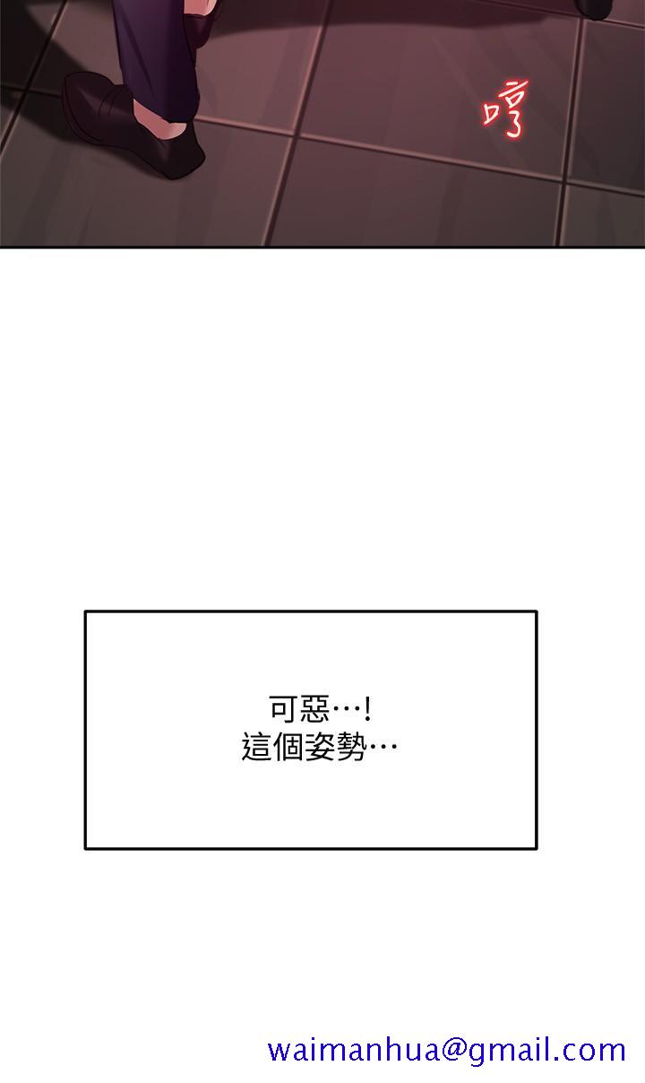 《指导女大生》漫画最新章节指导女大生-第11话-研讨室不断传出的呻吟声免费下拉式在线观看章节第【11】张图片