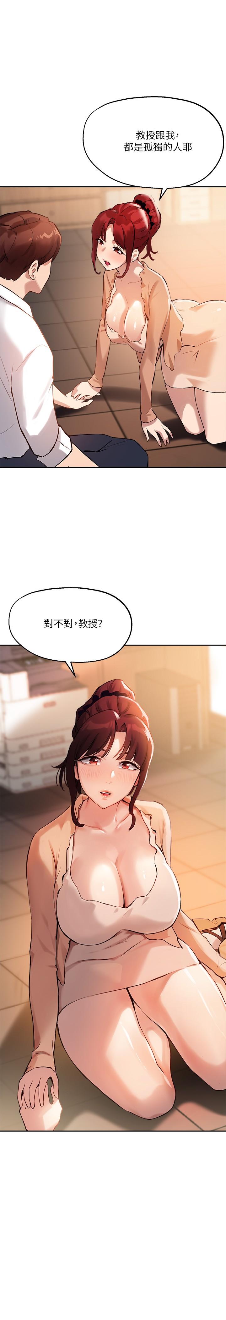 《指导女大生》漫画最新章节指导女大生-第13话-老板娘积累已久的渴望免费下拉式在线观看章节第【1】张图片