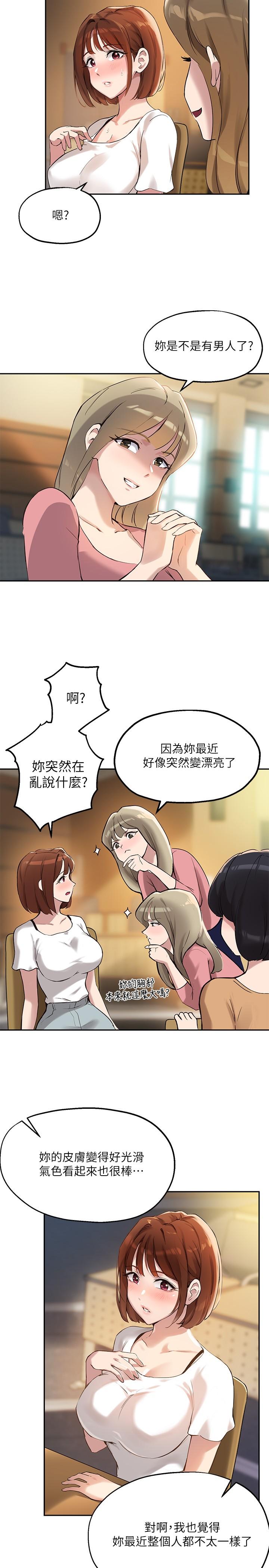 《指导女大生》漫画最新章节指导女大生-第13话-老板娘积累已久的渴望免费下拉式在线观看章节第【25】张图片