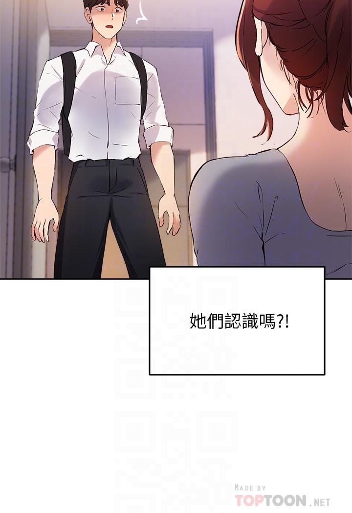 《指导女大生》漫画最新章节指导女大生-第18话-叫到邻居都听见了免费下拉式在线观看章节第【14】张图片