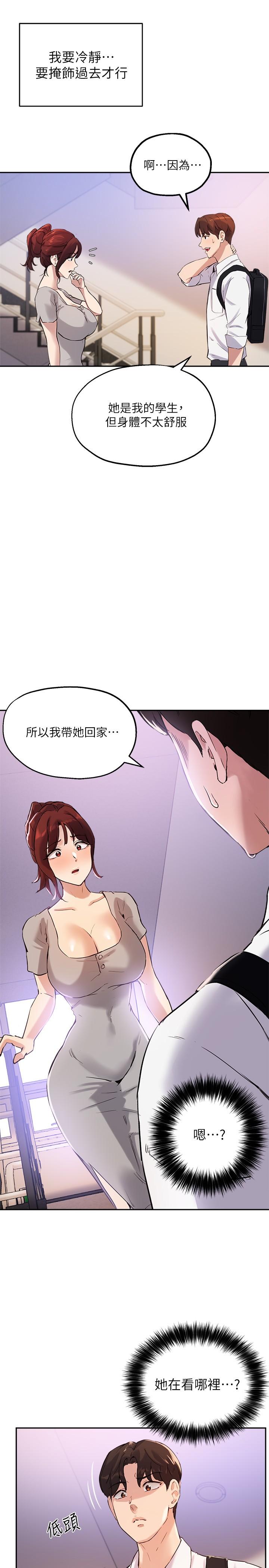 《指导女大生》漫画最新章节指导女大生-第18话-叫到邻居都听见了免费下拉式在线观看章节第【15】张图片