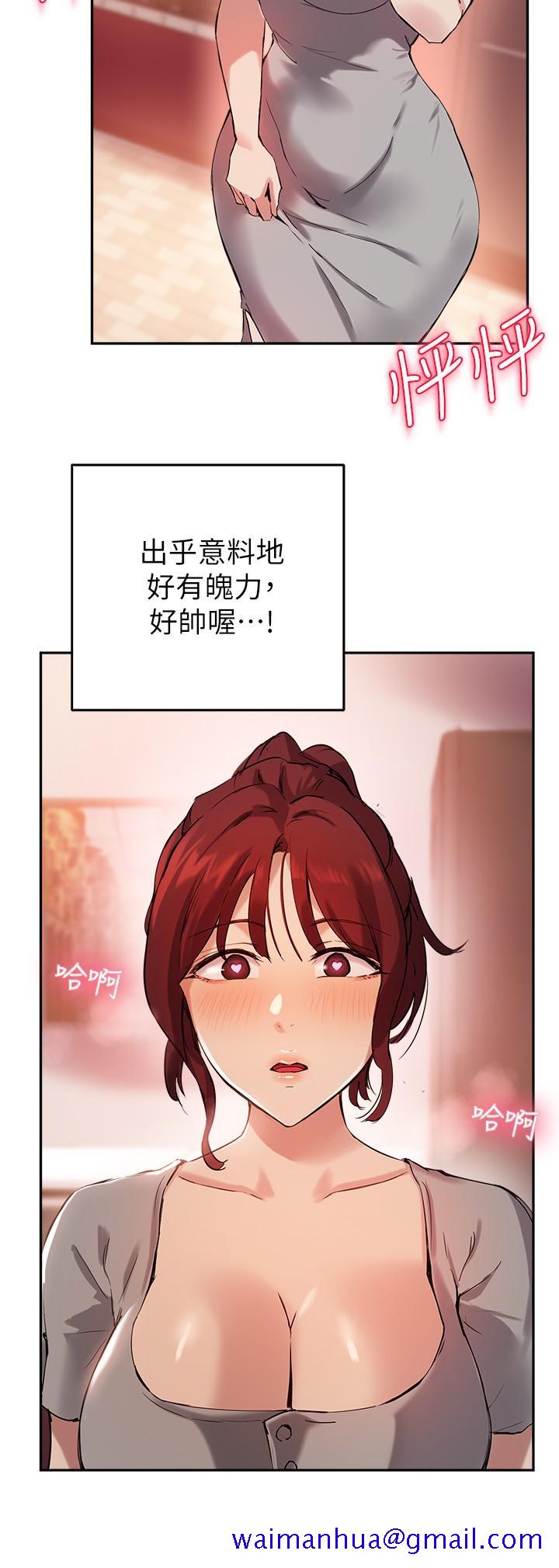 《指导女大生》漫画最新章节指导女大生-第19话-扑倒我吧，教授免费下拉式在线观看章节第【11】张图片