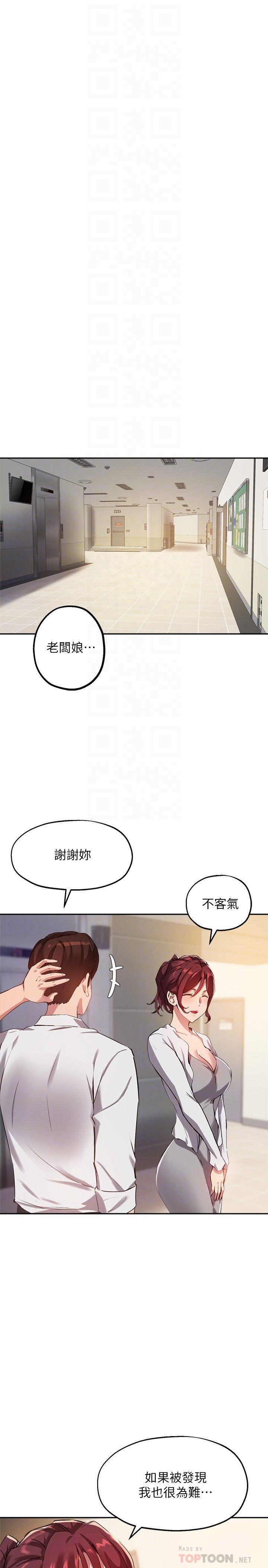 《指导女大生》漫画最新章节指导女大生-第22话-我要让你也欲火焚身免费下拉式在线观看章节第【7】张图片