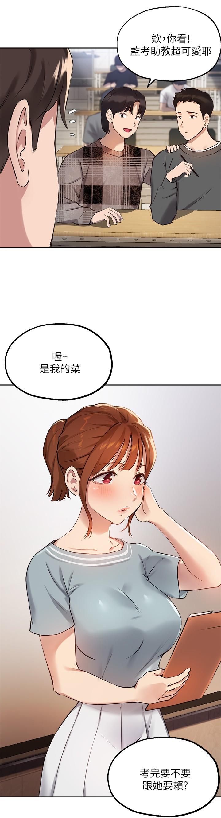 《指导女大生》漫画最新章节指导女大生-第26话-考试时不可以色色免费下拉式在线观看章节第【6】张图片