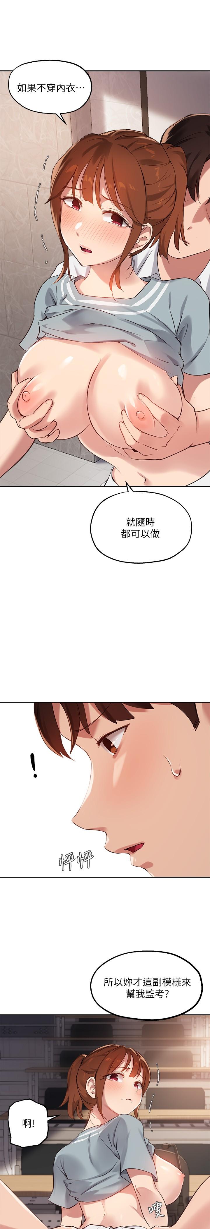 《指导女大生》漫画最新章节指导女大生-第27话-随时准备好“上课”免费下拉式在线观看章节第【10】张图片