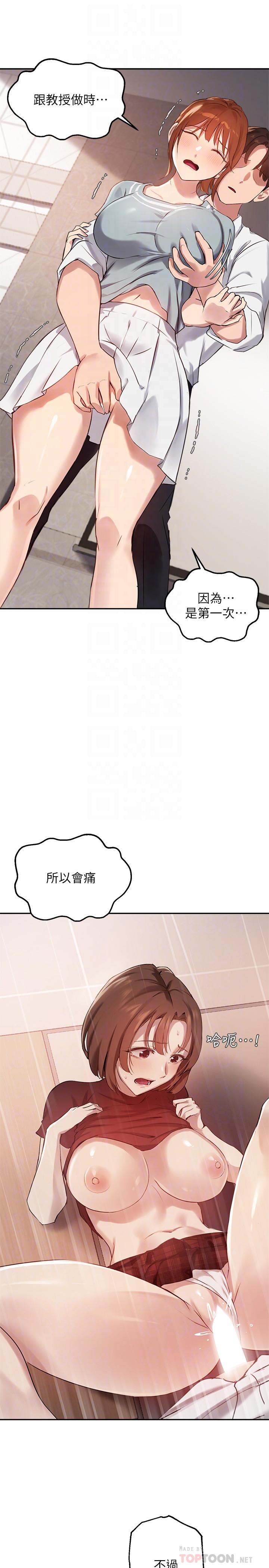 《指导女大生》漫画最新章节指导女大生-第27话-随时准备好“上课”免费下拉式在线观看章节第【7】张图片