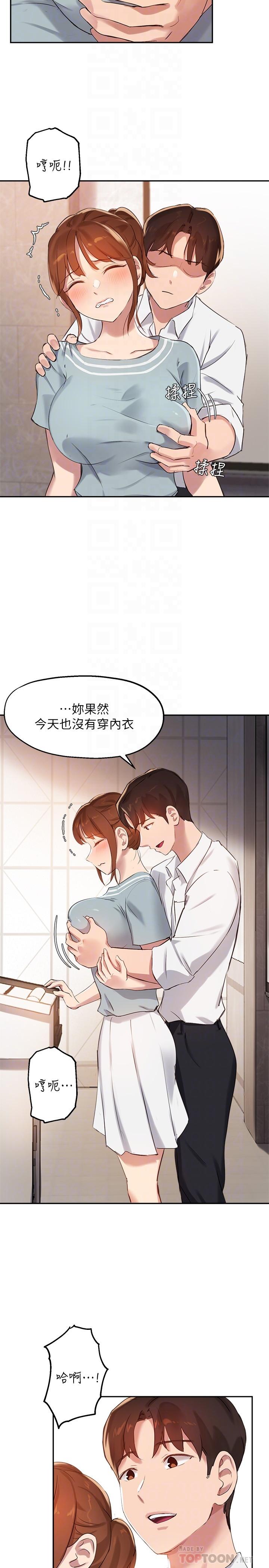 《指导女大生》漫画最新章节指导女大生-第27话-随时准备好“上课”免费下拉式在线观看章节第【5】张图片