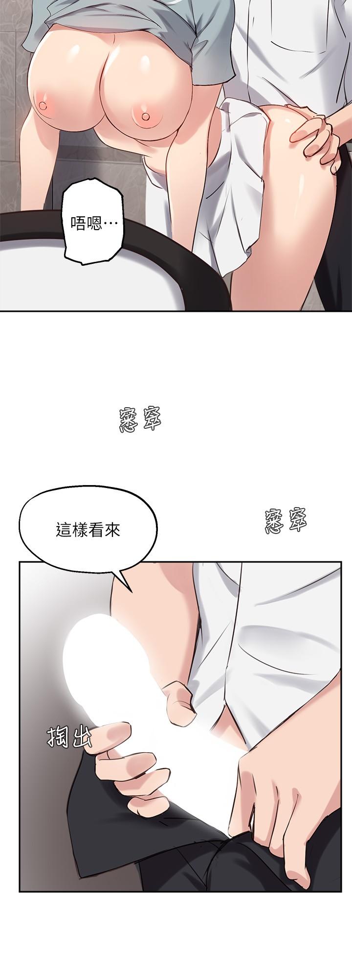 《指导女大生》漫画最新章节指导女大生-第27话-随时准备好“上课”免费下拉式在线观看章节第【12】张图片