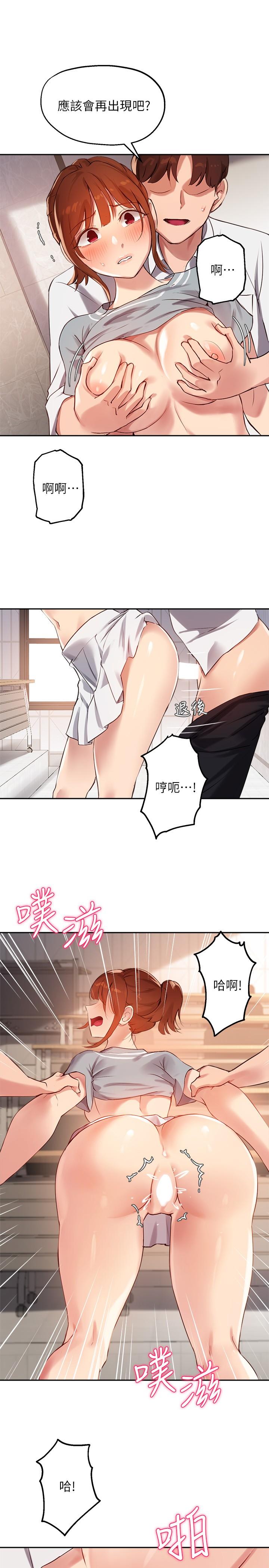 《指导女大生》漫画最新章节指导女大生-第27话-随时准备好“上课”免费下拉式在线观看章节第【22】张图片