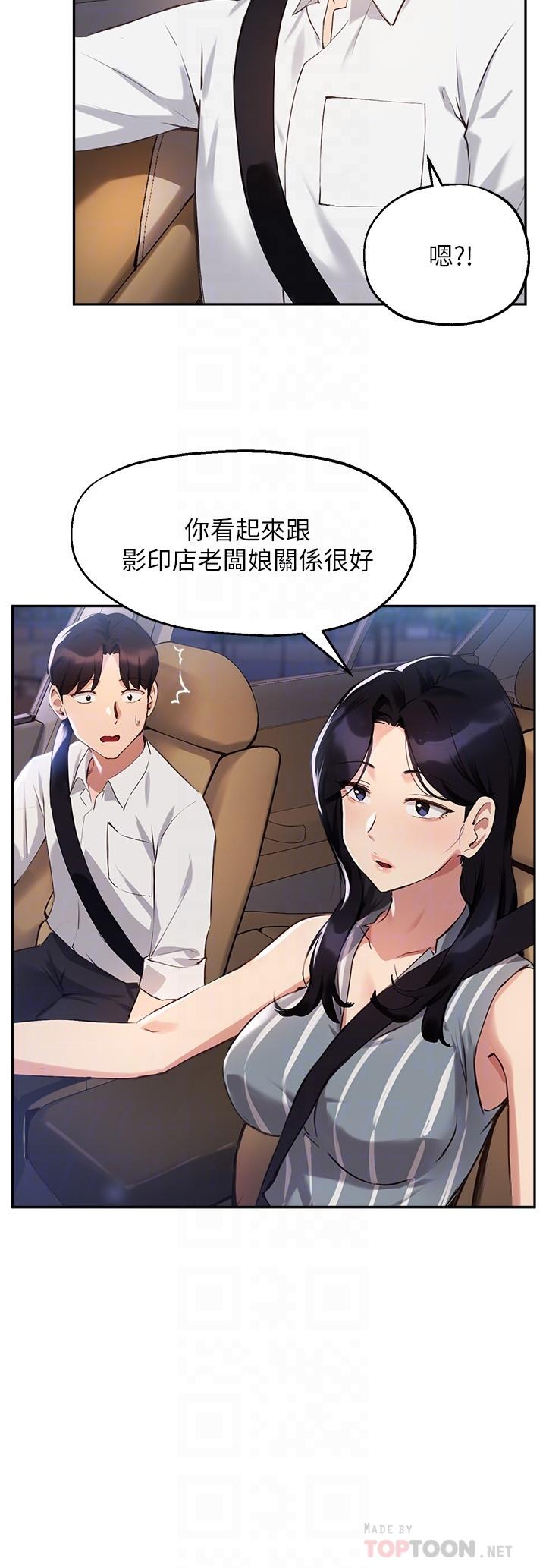 《指导女大生》漫画最新章节指导女大生-第29话-隐秘包厢内的诱惑免费下拉式在线观看章节第【5】张图片