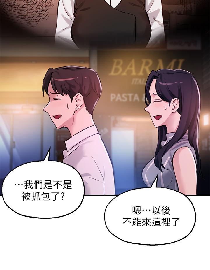 《指导女大生》漫画最新章节指导女大生-第31话-与初恋在密闭空间里免费下拉式在线观看章节第【36】张图片