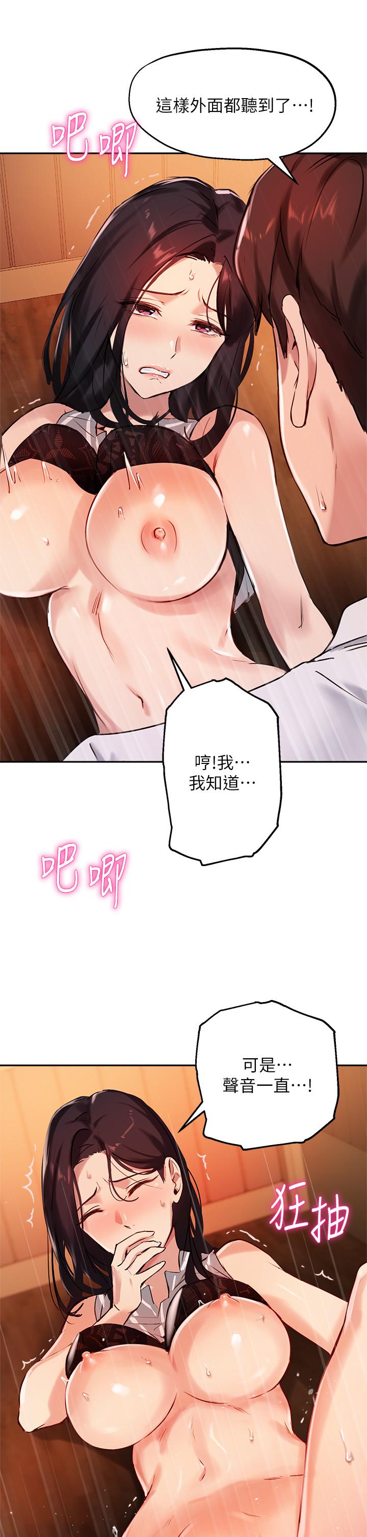 《指导女大生》漫画最新章节指导女大生-第31话-与初恋在密闭空间里免费下拉式在线观看章节第【21】张图片