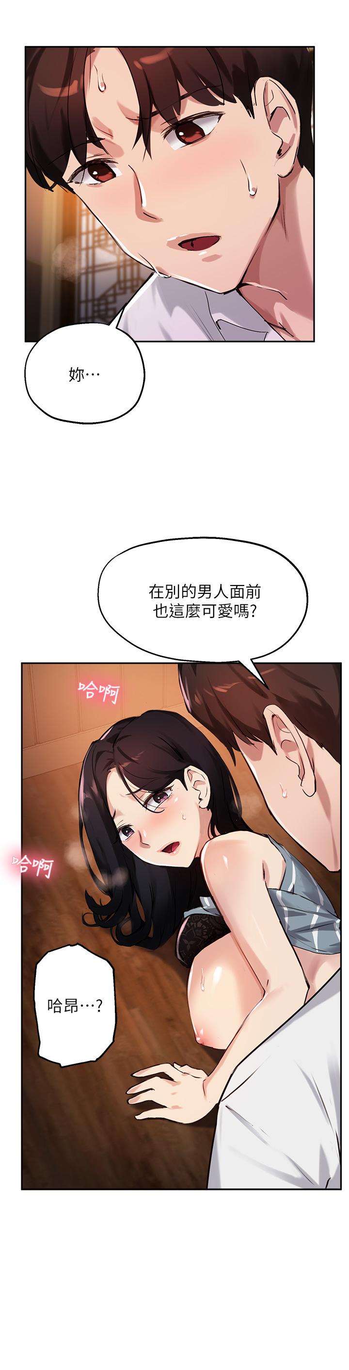 《指导女大生》漫画最新章节指导女大生-第31话-与初恋在密闭空间里免费下拉式在线观看章节第【12】张图片