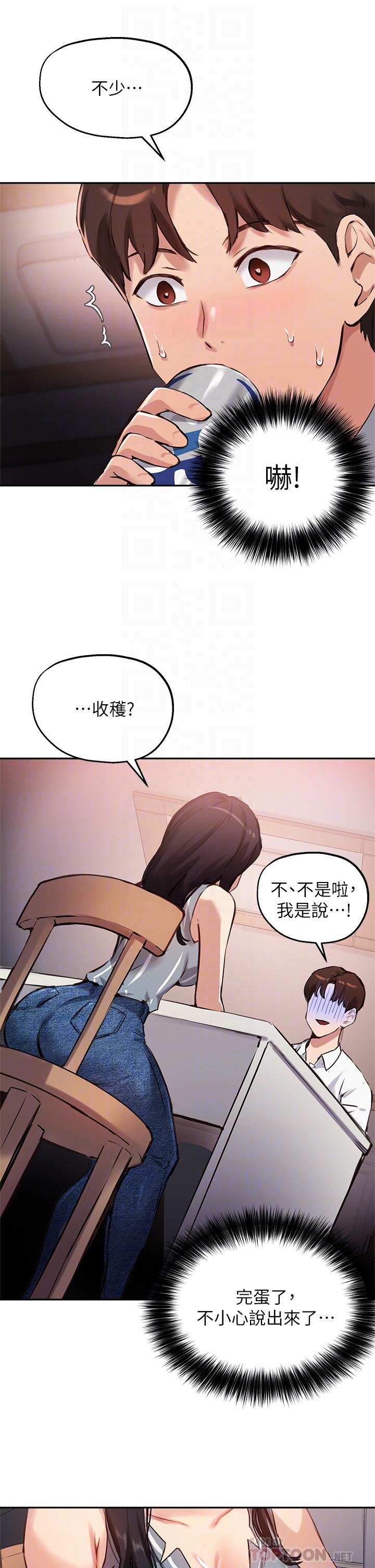 《指导女大生》漫画最新章节指导女大生-第32话-年轻妹妹做不来的服务免费下拉式在线观看章节第【15】张图片