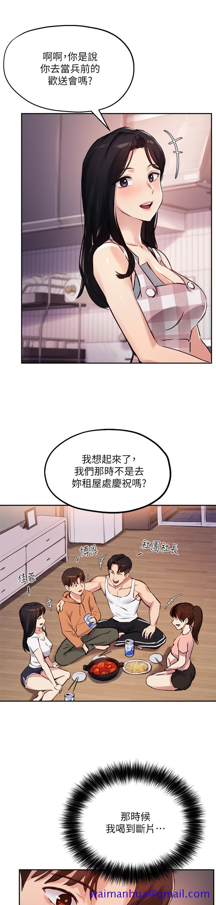 《指导女大生》漫画最新章节指导女大生-第32话-年轻妹妹做不来的服务免费下拉式在线观看章节第【8】张图片