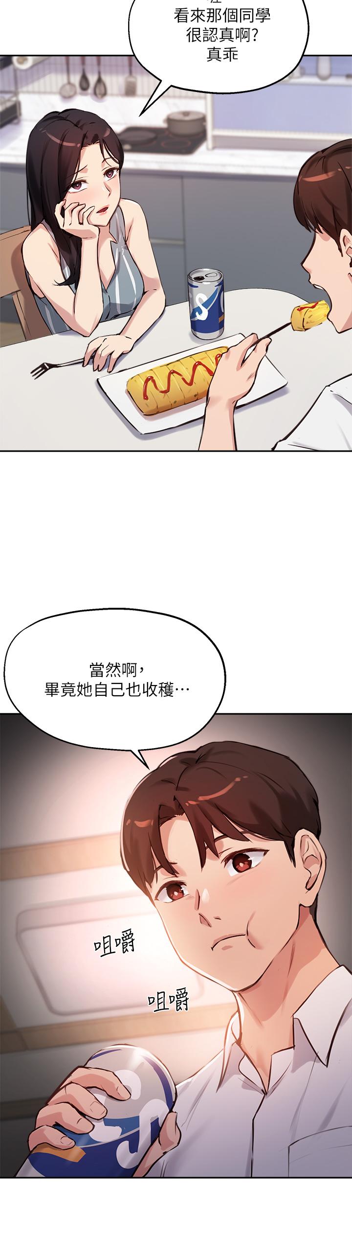 《指导女大生》漫画最新章节指导女大生-第32话-年轻妹妹做不来的服务免费下拉式在线观看章节第【14】张图片