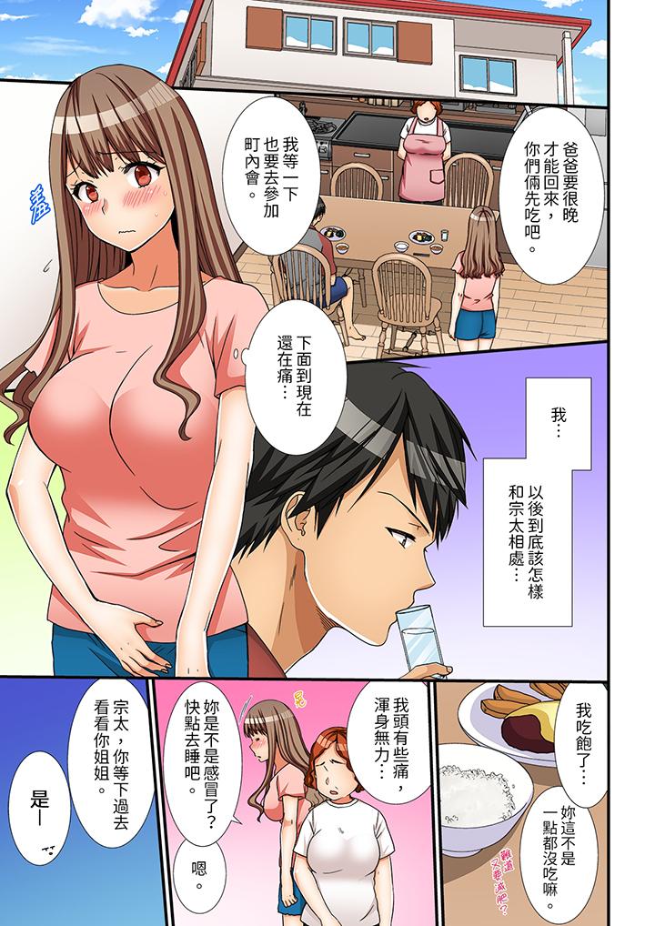 《姐姐，有保鲜膜挡著插入也可以吧》漫画最新章节姐姐，有保鲜膜挡著插入也可以吧-第4话免费下拉式在线观看章节第【15】张图片