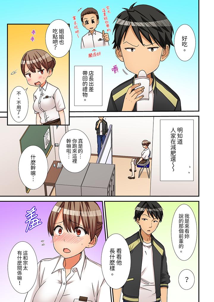 《姐姐，有保鲜膜挡著插入也可以吧》漫画最新章节姐姐，有保鲜膜挡著插入也可以吧-第6话免费下拉式在线观看章节第【7】张图片