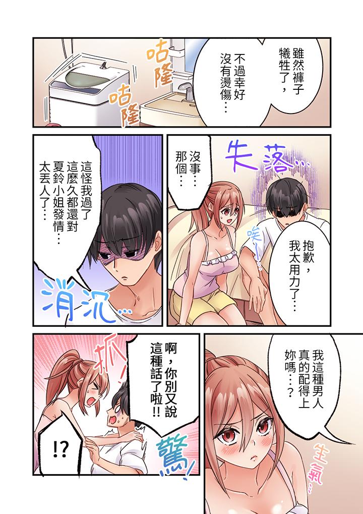 《居然光弄乳头就高潮了…！～让狂妄正妹也娇喘连连的乳房占卜》漫画最新章节居然光弄乳头就高潮了…！～让狂妄正妹也娇喘连连的乳房占卜-第24话 最终话免费下拉式在线观看章节第【7】张图片