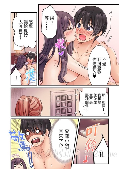 《居然光弄乳头就高潮了…！～让狂妄正妹也娇喘连连的乳房占卜》漫画最新章节居然光弄乳头就高潮了…！～让狂妄正妹也娇喘连连的乳房占卜-第4话免费下拉式在线观看章节第【13】张图片