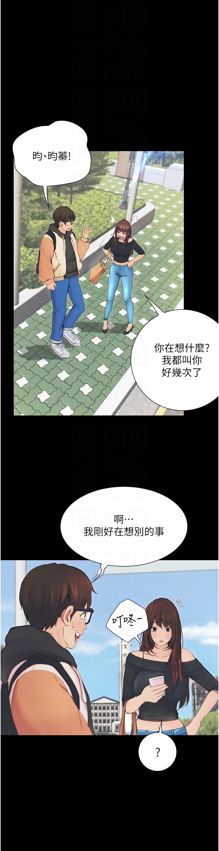 《大学骑遇记》漫画最新章节大学骑遇记-第11话-偷窥到上火的阿姨免费下拉式在线观看章节第【29】张图片