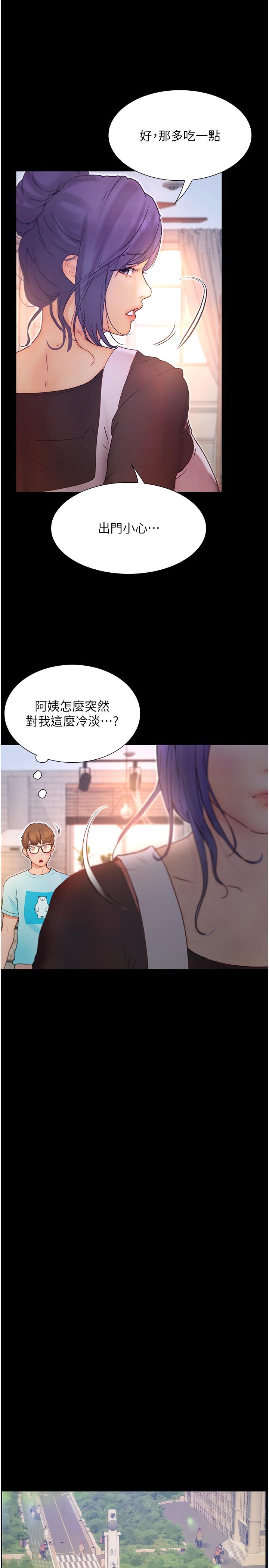 《大学骑遇记》漫画最新章节大学骑遇记-第11话-偷窥到上火的阿姨免费下拉式在线观看章节第【26】张图片