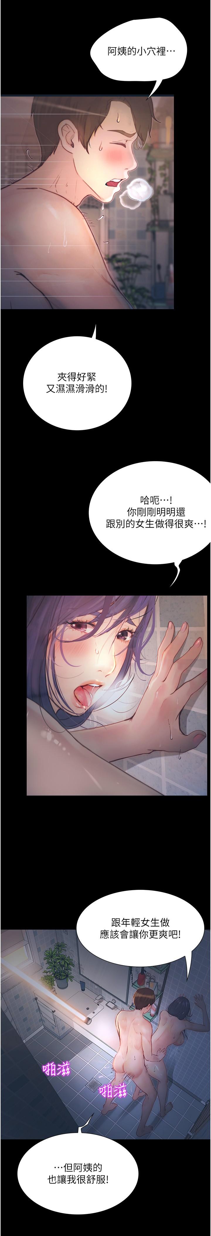 《大学骑遇记》漫画最新章节大学骑遇记-第11话-偷窥到上火的阿姨免费下拉式在线观看章节第【12】张图片