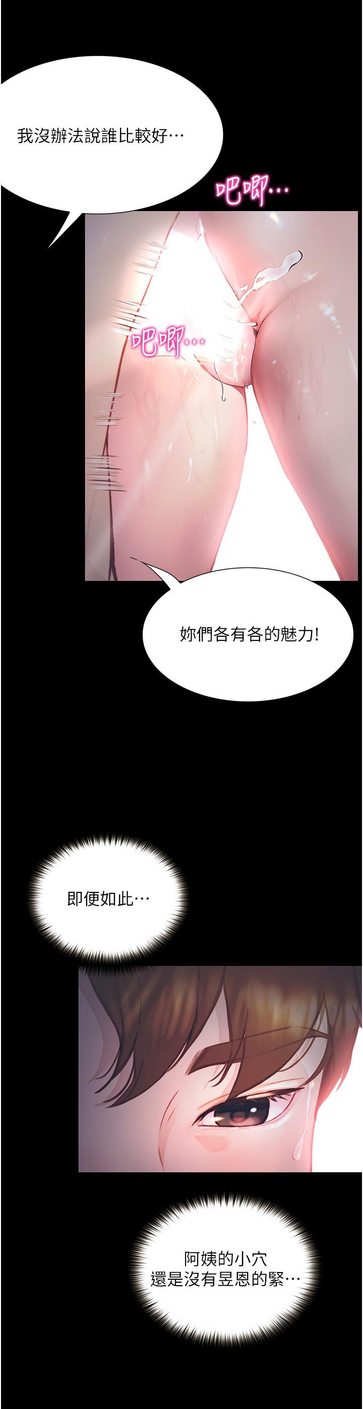 《大学骑遇记》漫画最新章节大学骑遇记-第11话-偷窥到上火的阿姨免费下拉式在线观看章节第【13】张图片