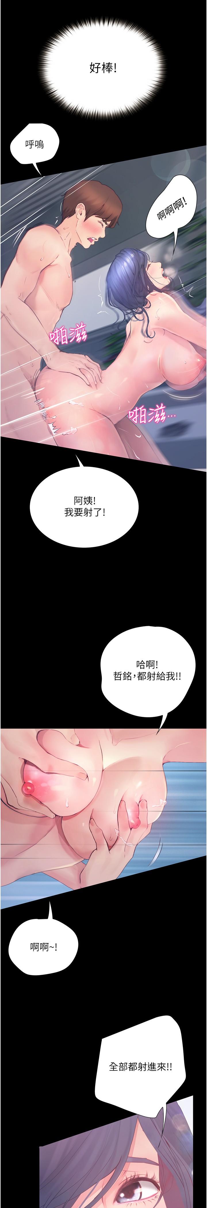 《大学骑遇记》漫画最新章节大学骑遇记-第11话-偷窥到上火的阿姨免费下拉式在线观看章节第【18】张图片