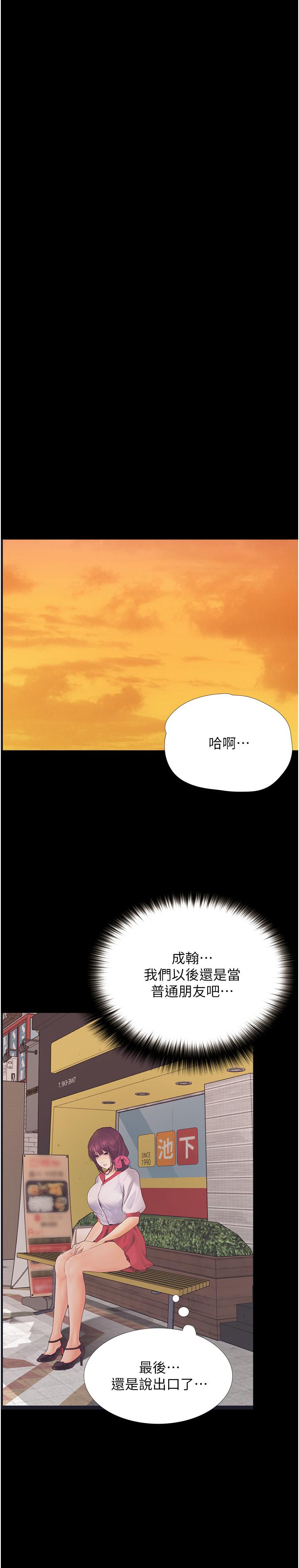 《大学骑遇记》漫画最新章节大学骑遇记-第12话-看了我的胸部，想做吗免费下拉式在线观看章节第【16】张图片