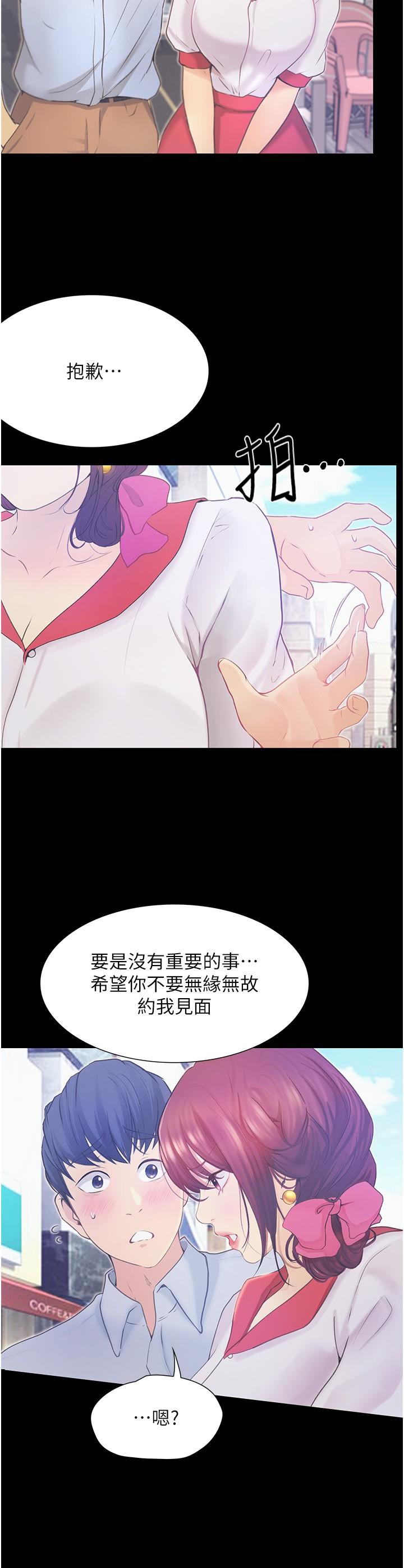 《大学骑遇记》漫画最新章节大学骑遇记-第12话-看了我的胸部，想做吗免费下拉式在线观看章节第【1】张图片