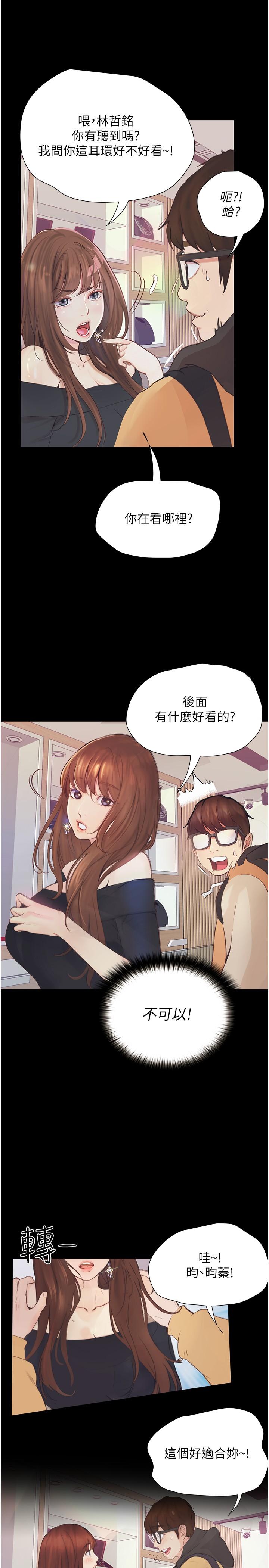 《大学骑遇记》漫画最新章节大学骑遇记-第12话-看了我的胸部，想做吗免费下拉式在线观看章节第【8】张图片