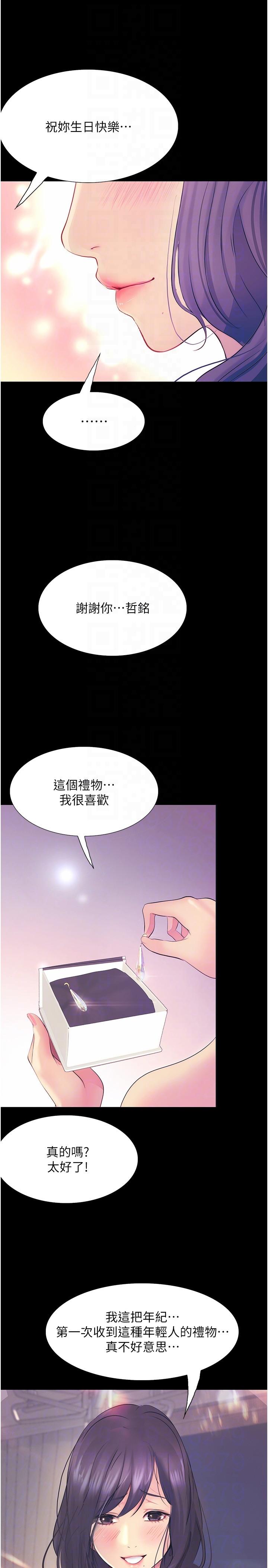 《大学骑遇记》漫画最新章节大学骑遇记-第14话-心跳加速的电影院幽会免费下拉式在线观看章节第【21】张图片