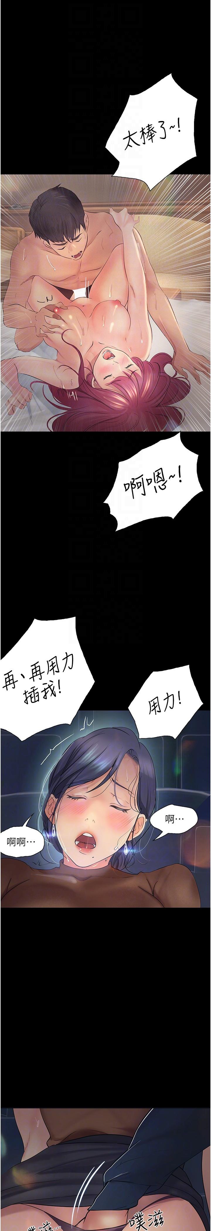 《大学骑遇记》漫画最新章节大学骑遇记-第14话-心跳加速的电影院幽会免费下拉式在线观看章节第【27】张图片