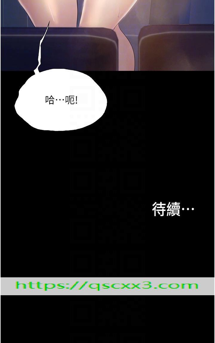 《大学骑遇记》漫画最新章节大学骑遇记-第14话-心跳加速的电影院幽会免费下拉式在线观看章节第【29】张图片